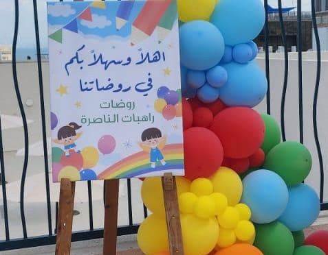 Welcome to our kindergarten